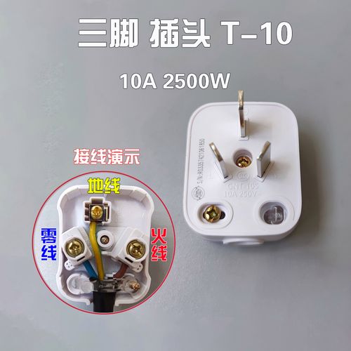 大功率的电器电线插头发热_大功率电器插头是不是会发热