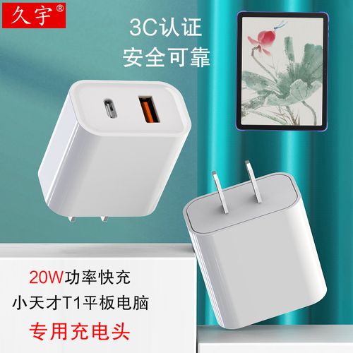 小天才T1充电器头_小天才 充电头