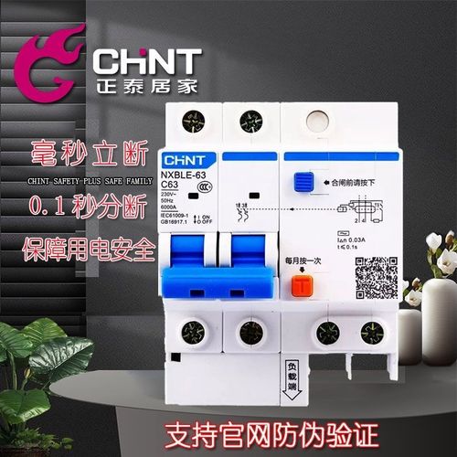 大功率电器要换空开吗_大功率电器用漏保还是空开